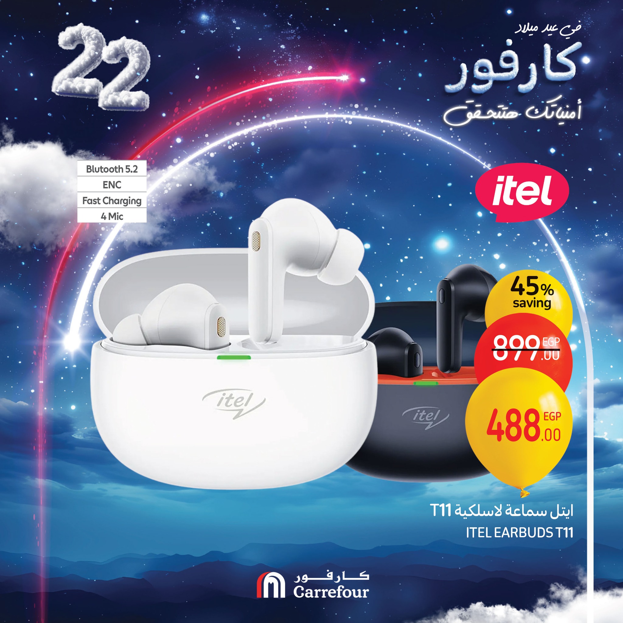 carrefour offers from 13feb to 16feb 2025 عروض كارفور من 13 فبراير حتى 16 فبراير 2025 صفحة رقم 60
